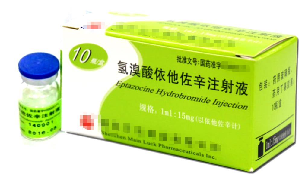 氢溴酸依他佐辛注射液(整形手术用,强效镇痛)